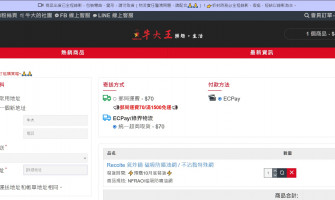 📣訂購新增說明
